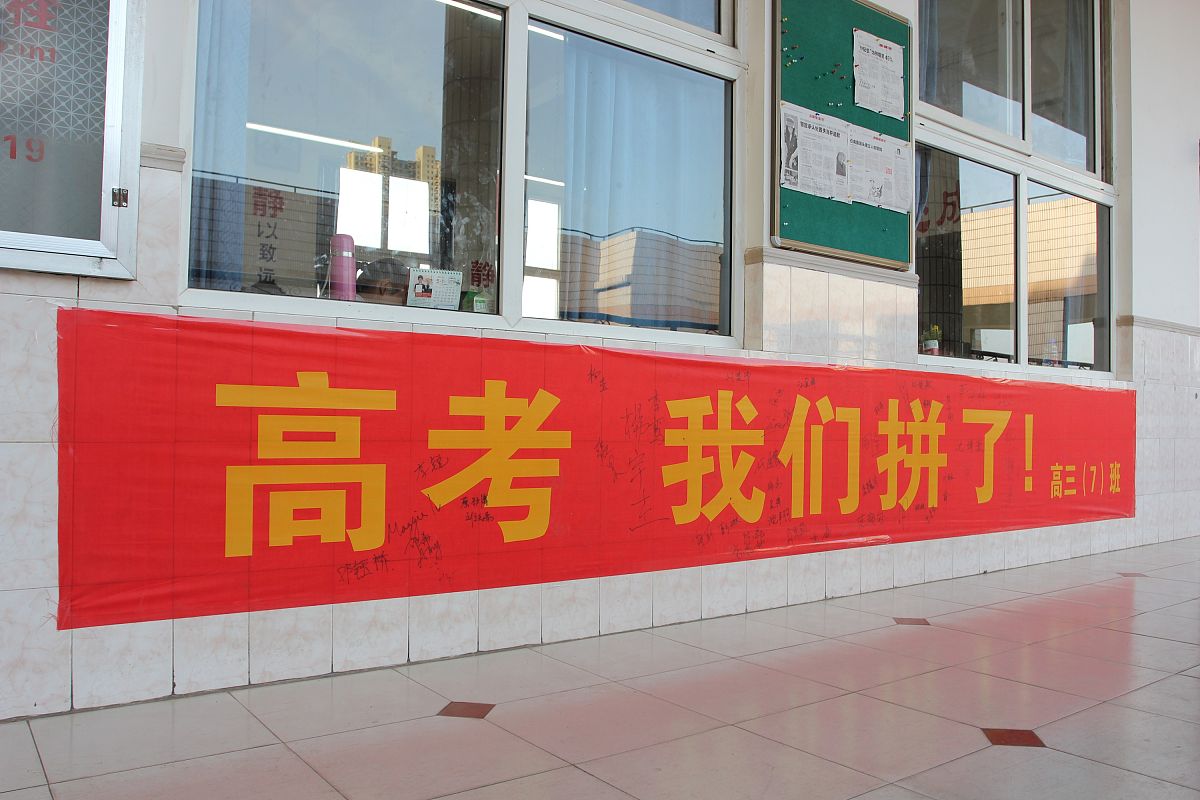 40条新学期横幅标语，激励你的学习热情！