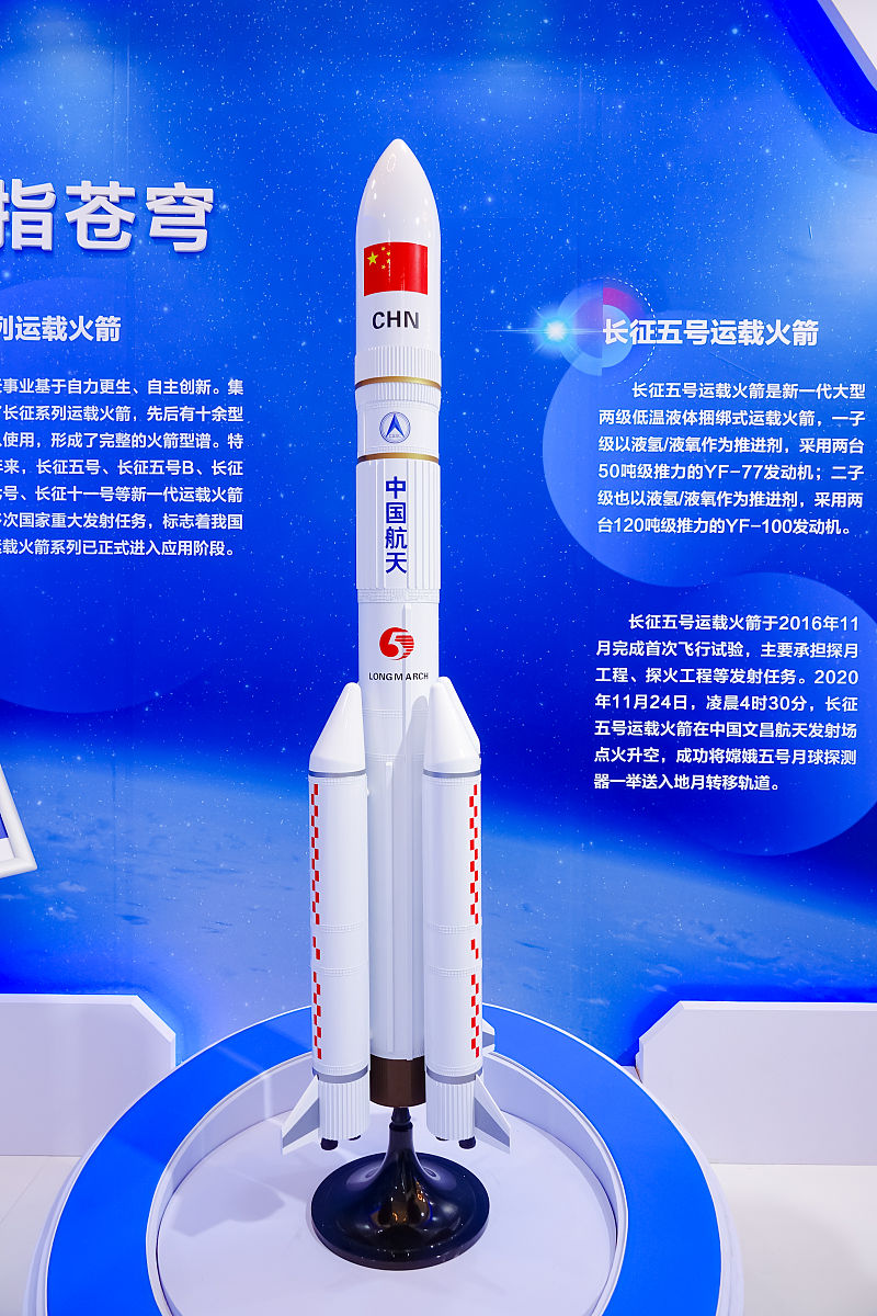 长征五号B运载火箭发射成功：高清图片素材