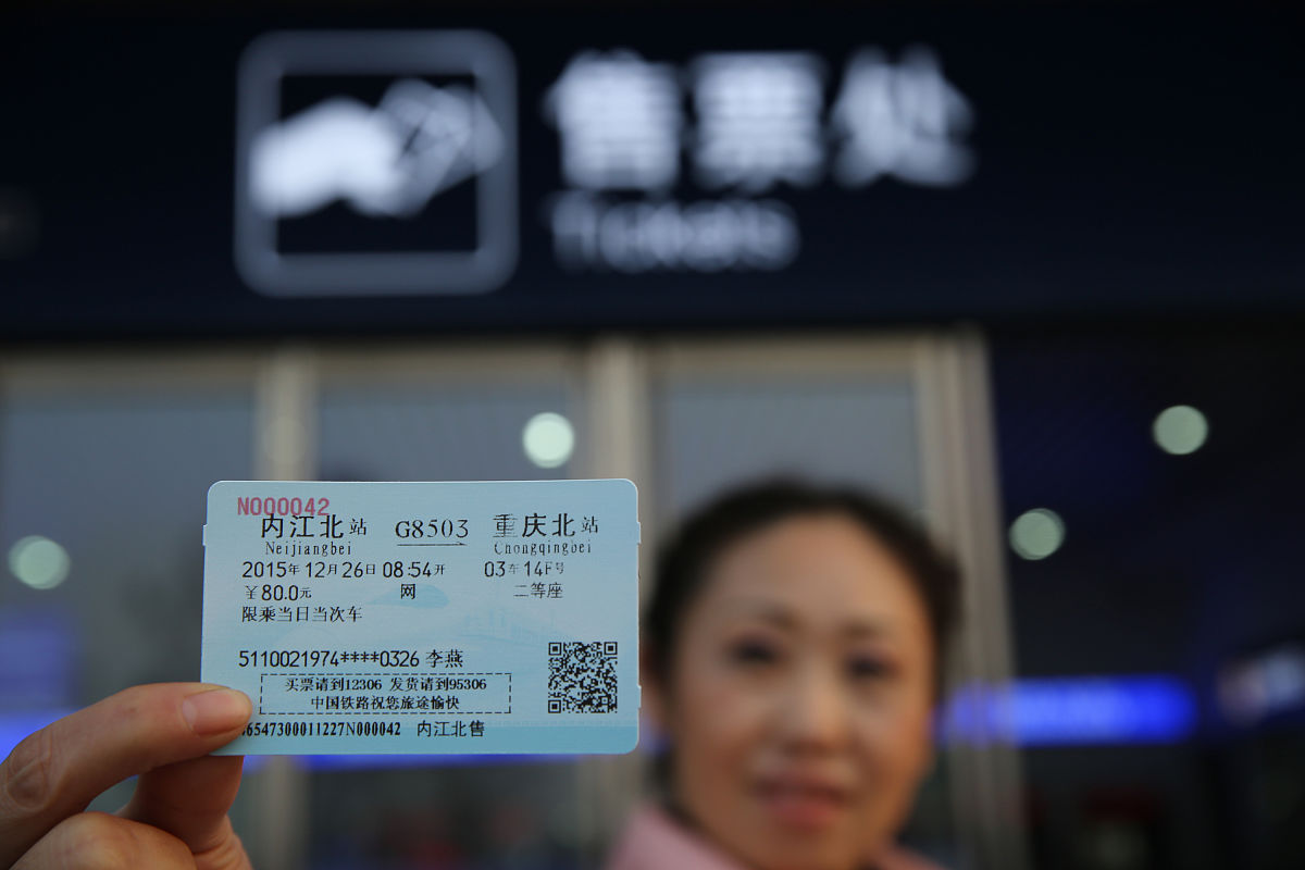 车站按其流动式可划分为什么的车票