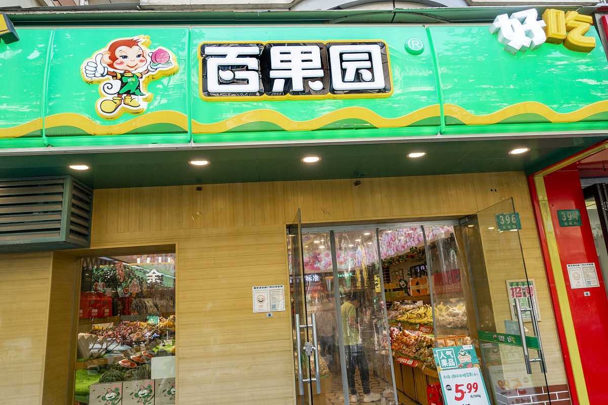 水果零食店名字
