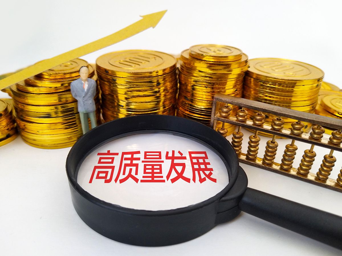 质量强市建设实施方案