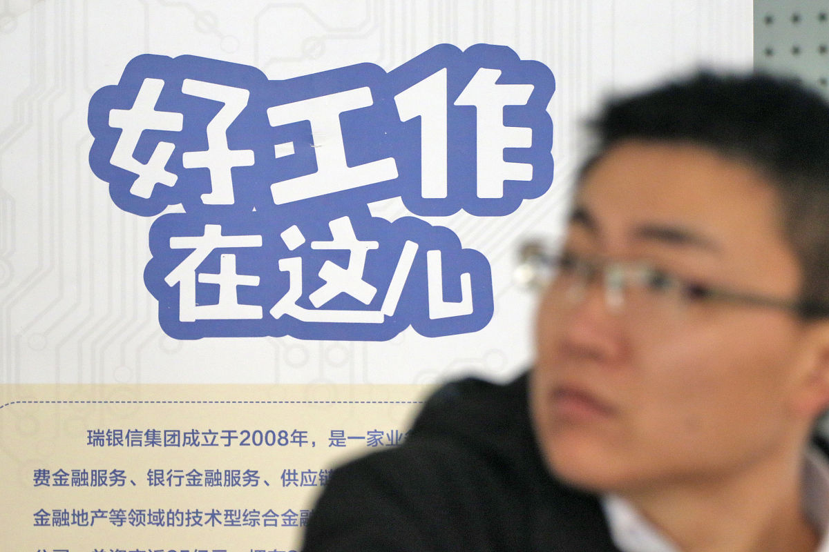 不想上班？这些关键词或许是你想要的