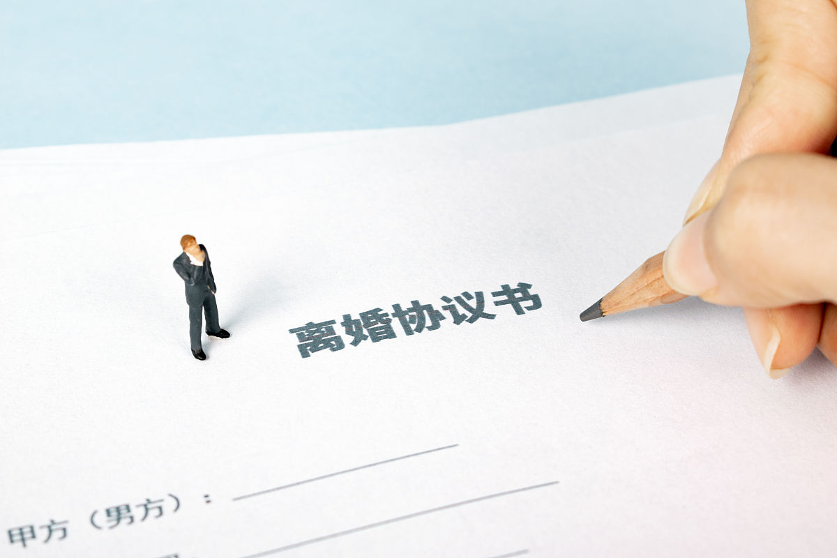 离婚协议书范本：详细步骤和条款说明