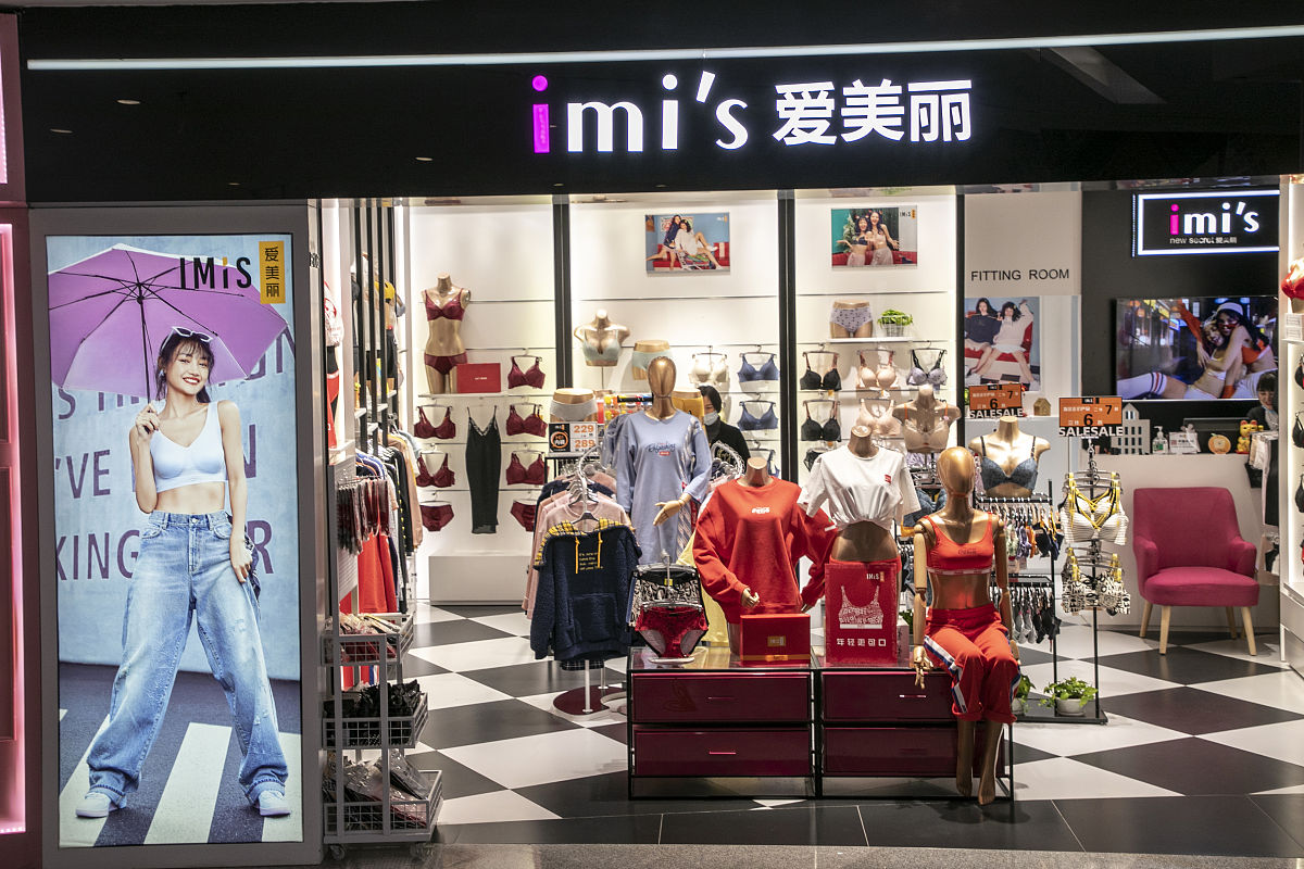 2021年2月19日,上海,爱慕集团旗下潮流时尚品牌,爱美丽,imis.