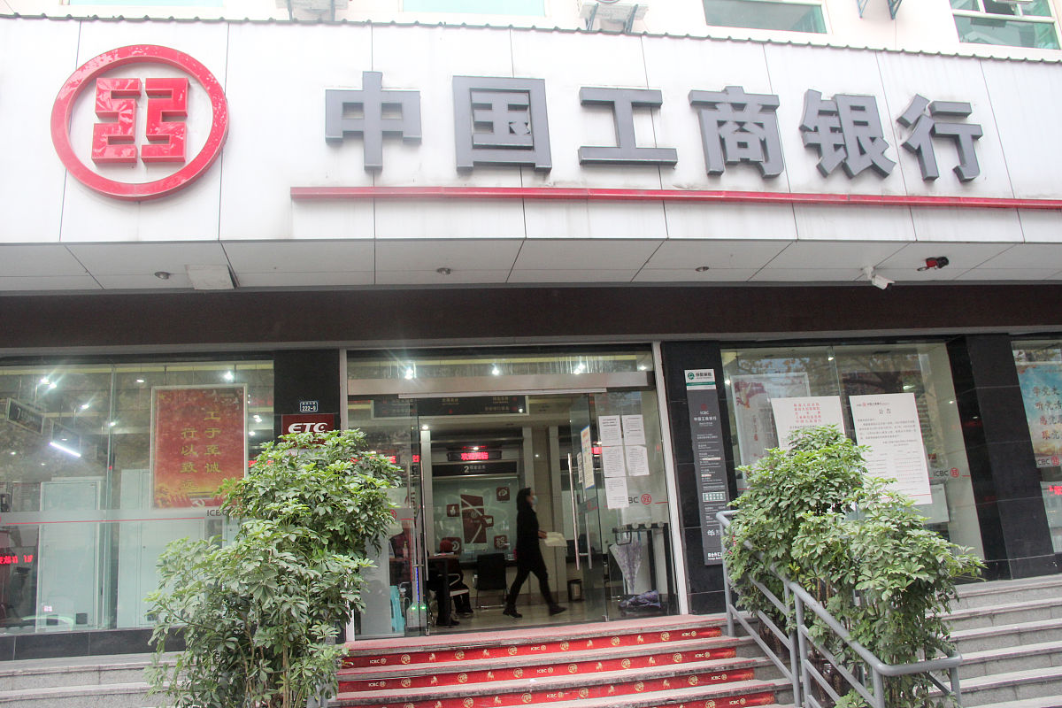 2021年12月15日,湖北恩施市,中国工商银行.