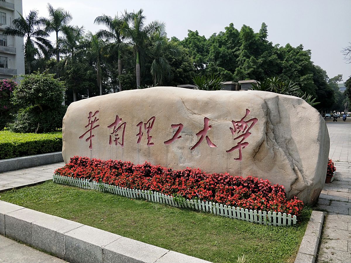 华南理工大学城乡规划专业怎么样