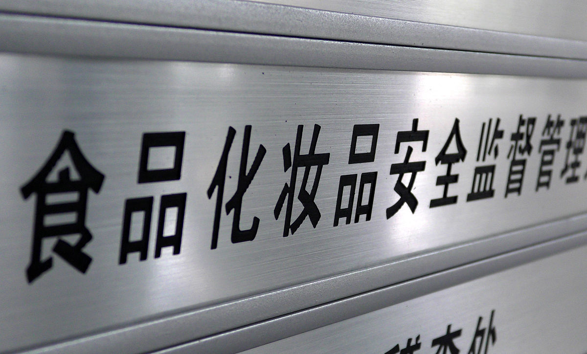 天津天狮学院食品质量与安全专业怎么样