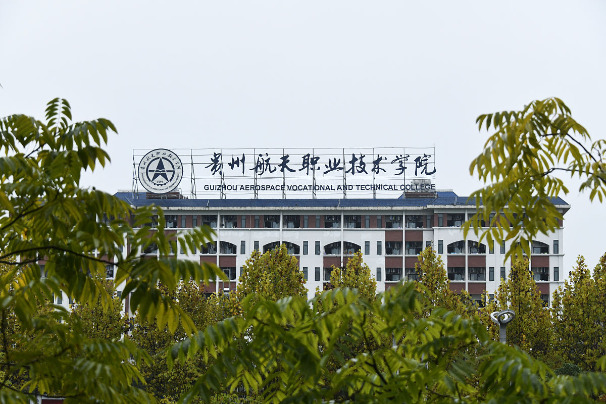 贵州2022年哪所中专学校就业最好