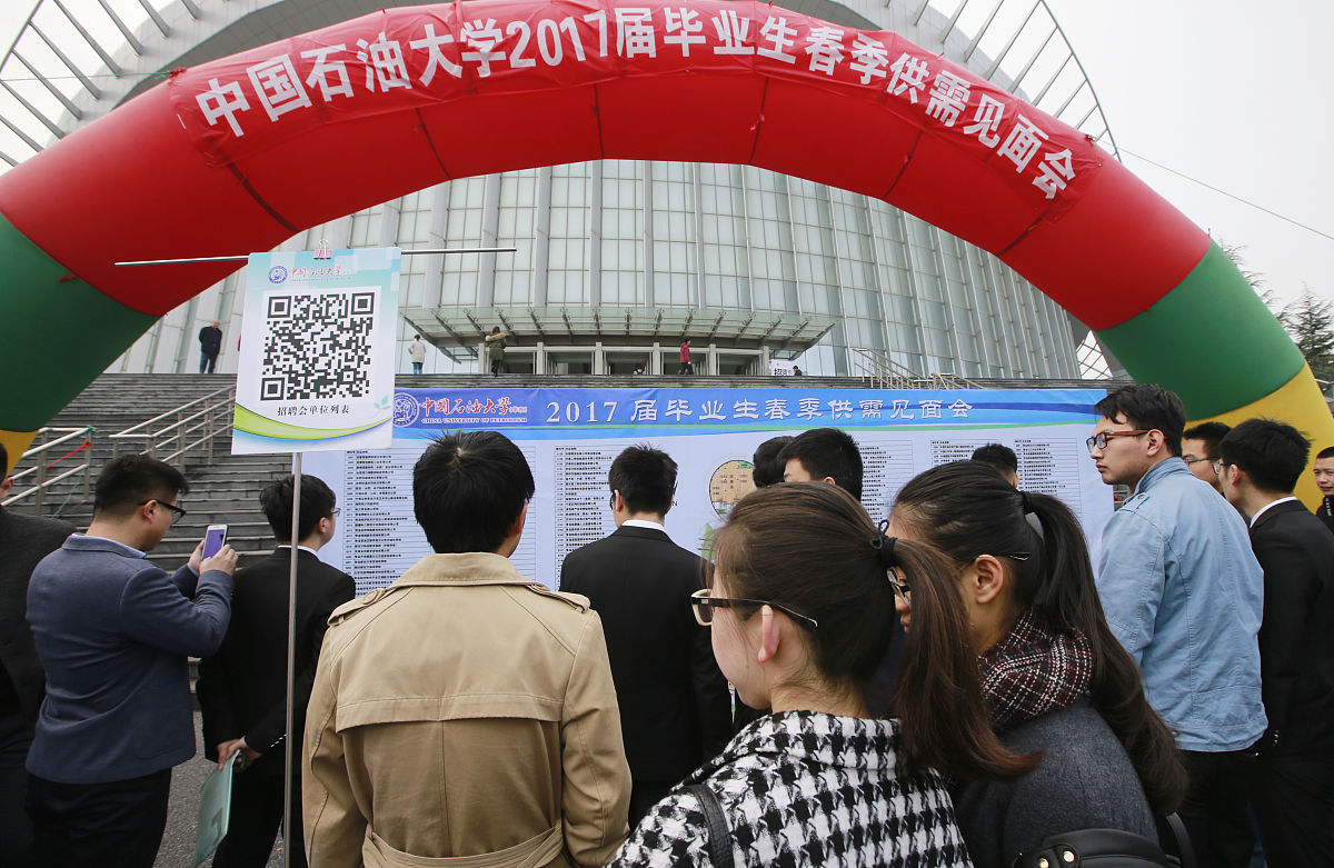 中国石油大学北京地质工程专业怎么样