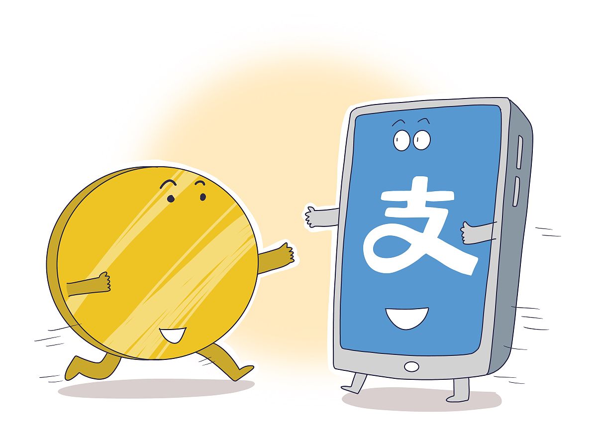 数字人民币接入支付宝