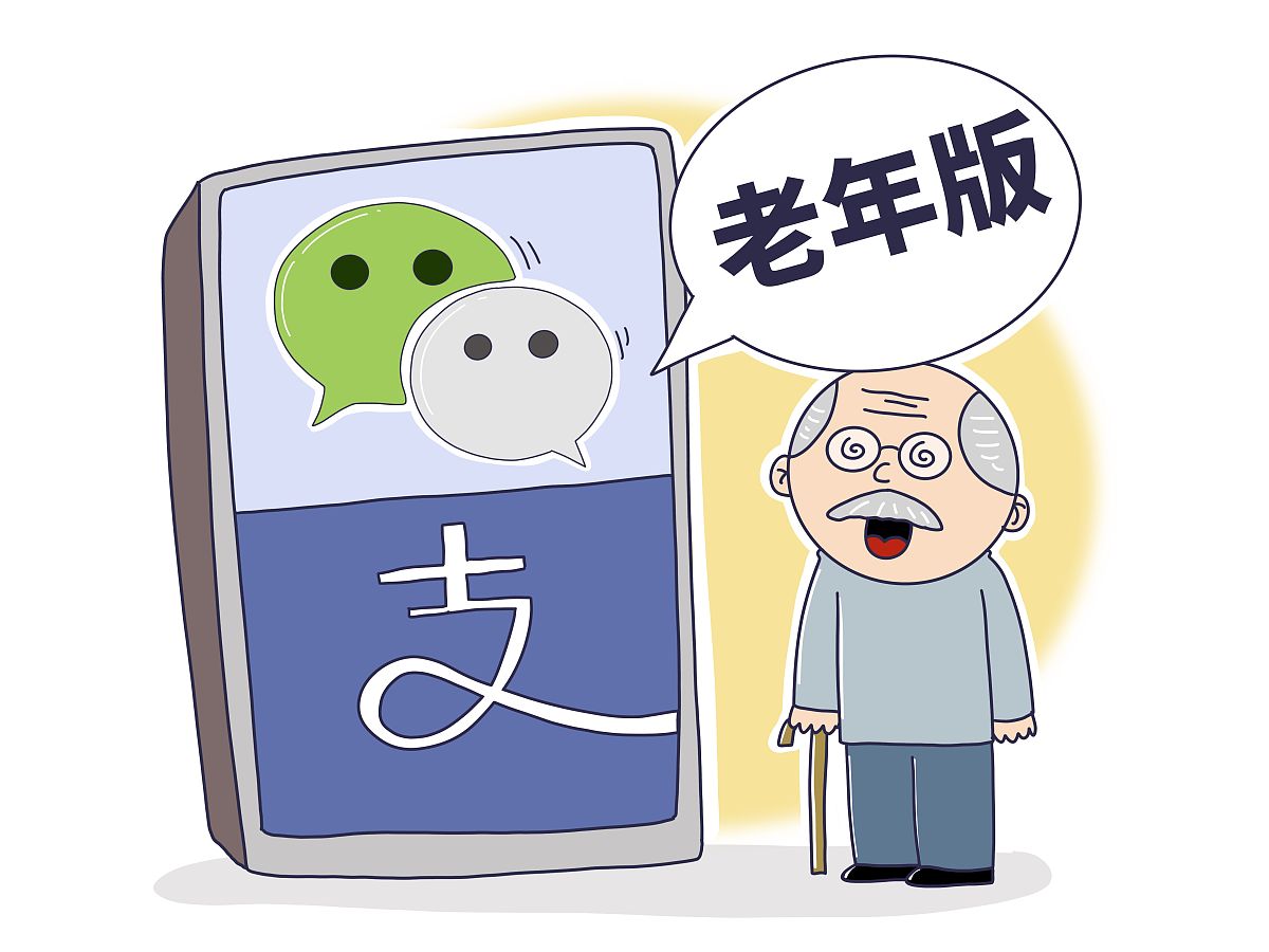 《国家积极应对人口老龄化中长期规划》中的适老化改造政策分析
