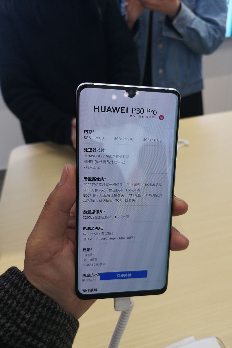 华为手机型号大全：从P30 Pro到P50，详细参数对比