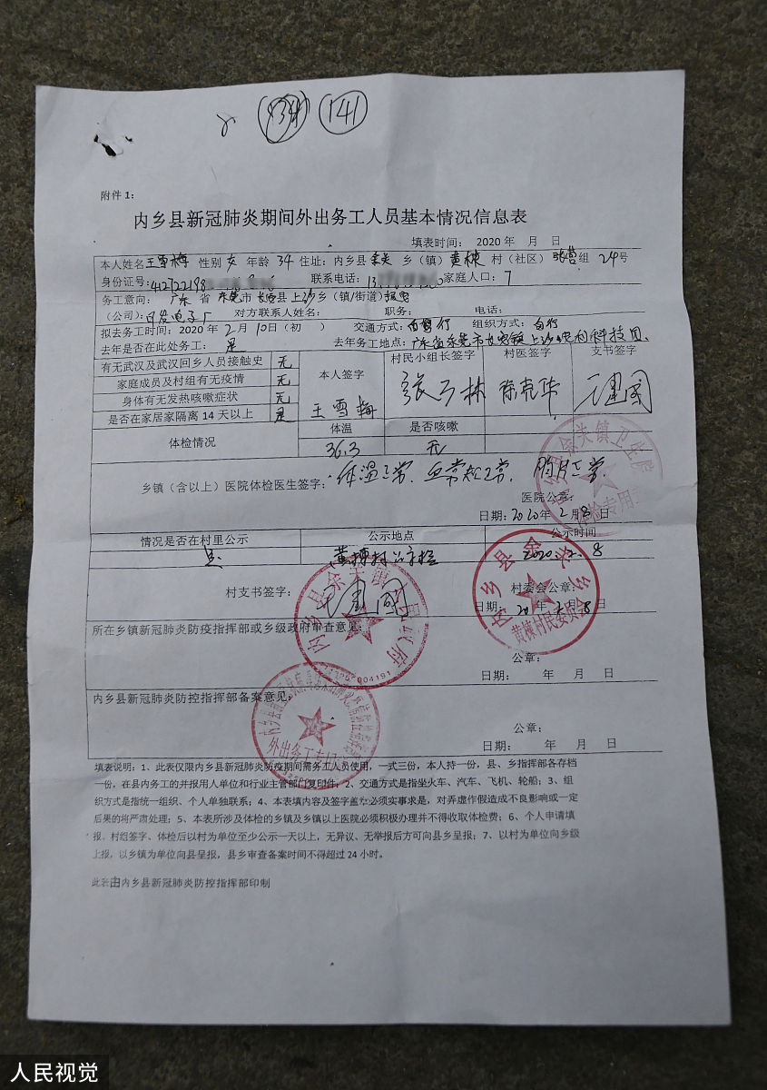合同遗失情况说明