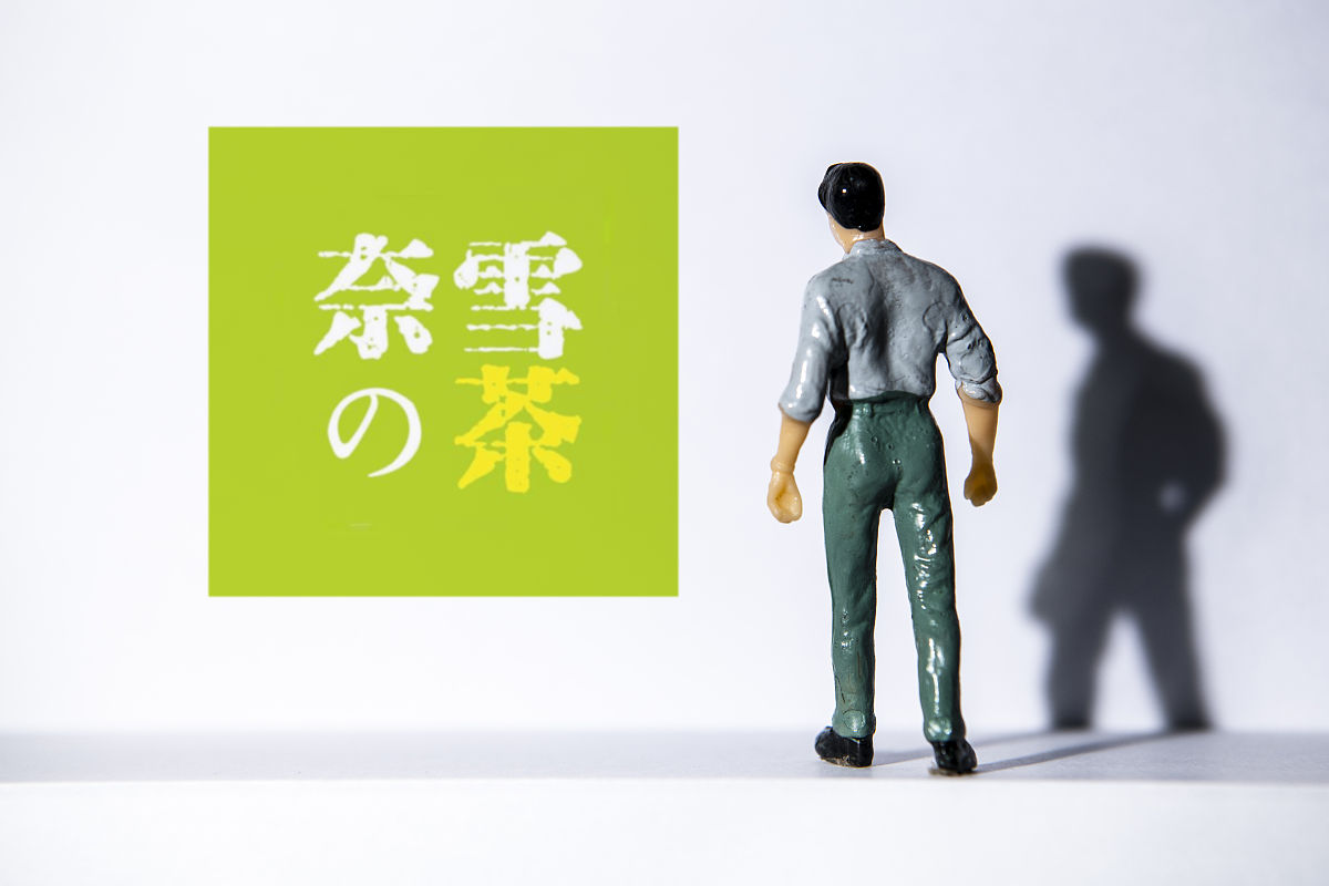 阐述论文新式茶饮企业发展中存在的问题罗列成一段一段保证内容逻辑性和合理性可以在阐述中进行举例说明