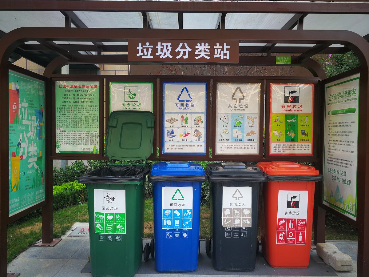 重庆市城市垃圾分类治理研究：现状、问题及对策建议