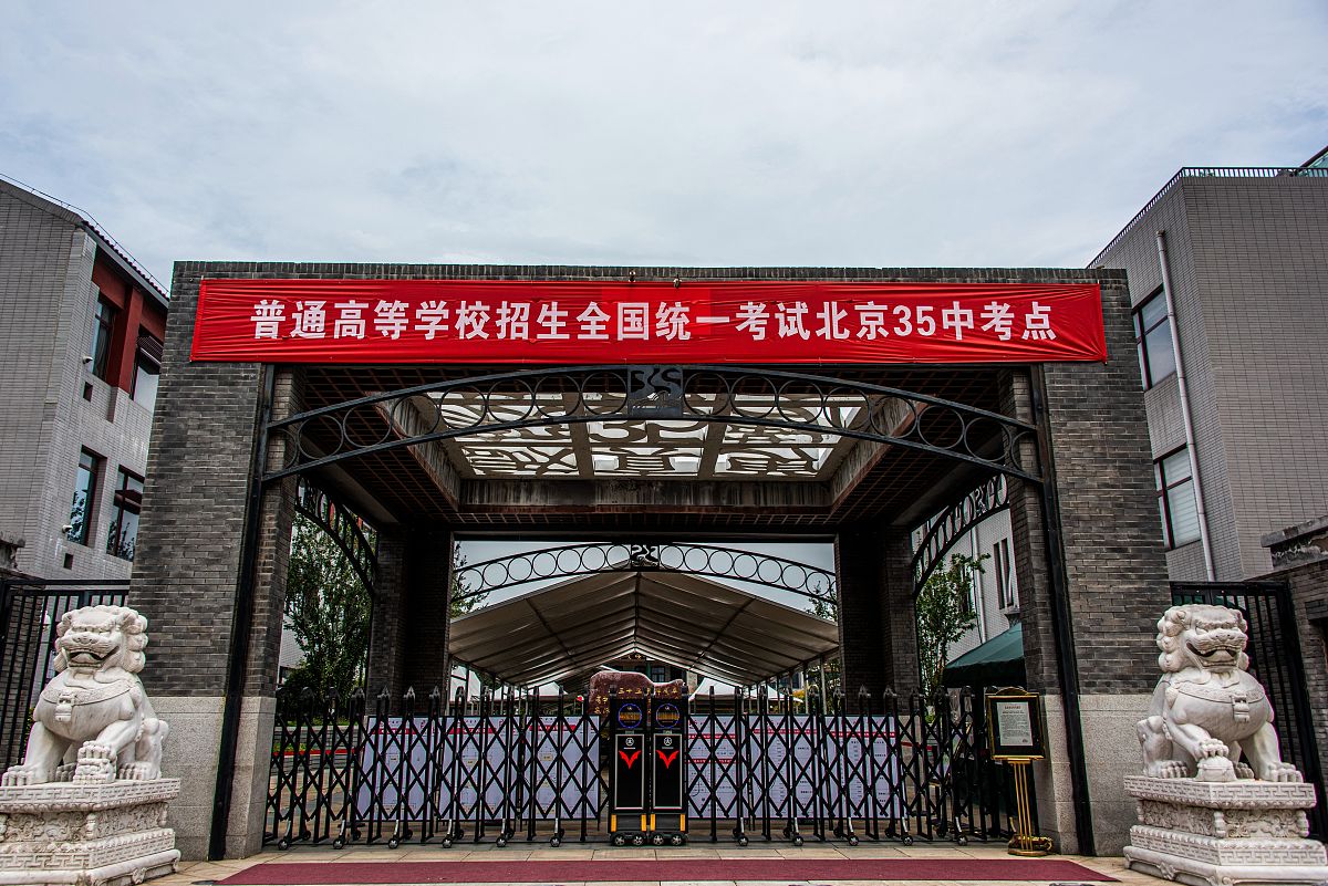 成都百年农工子弟职业学校2020招生简章
