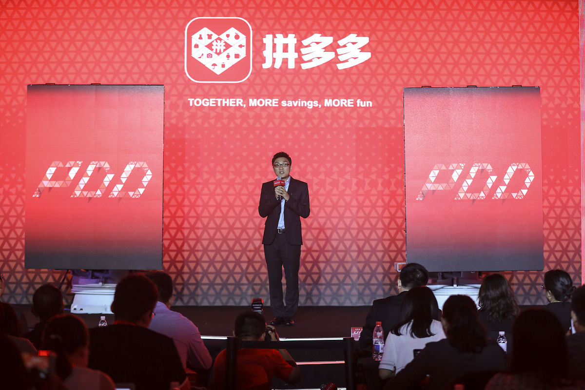 拼多多的老板是谁？