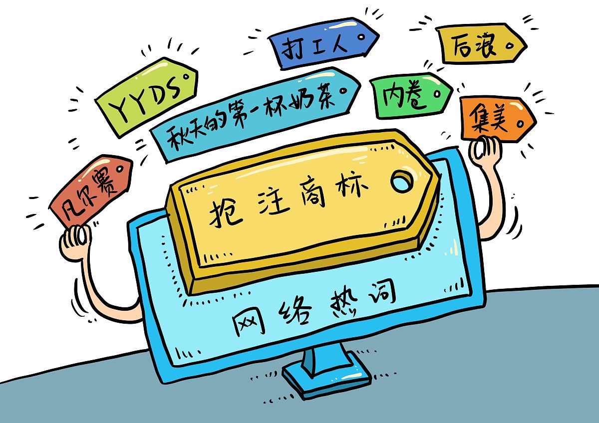 关于我国网络流行语发展研究的论文