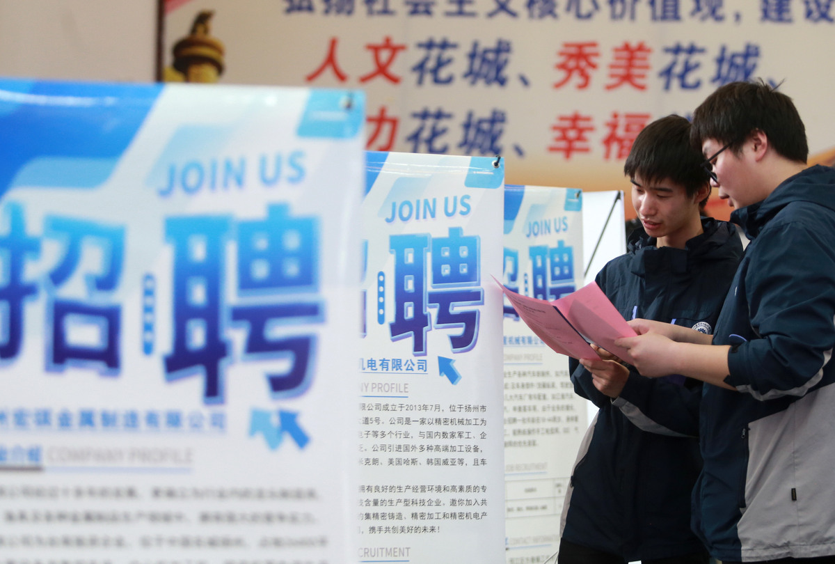 校园大使招募 | 携手共进，解锁求职宝藏！