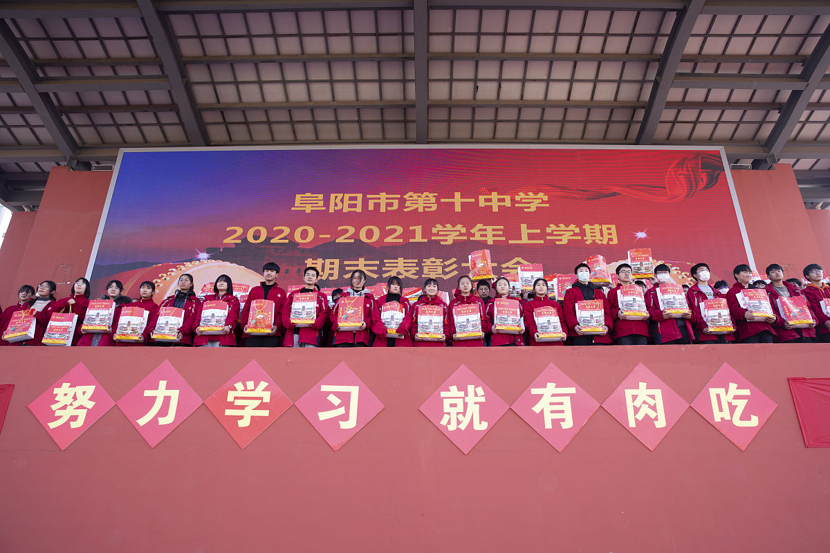 安徽阜阳技师学院2021年招生简章