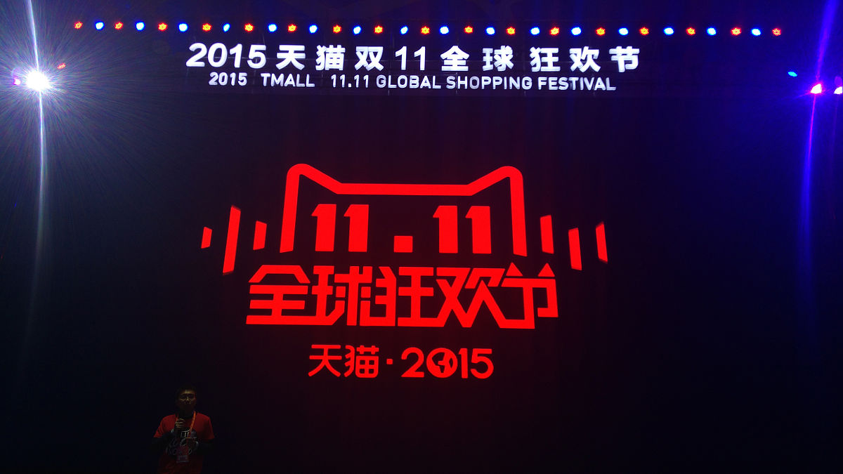 2015年11月10日,北京,"天猫2015双11狂欢夜"在水立方亮相.
