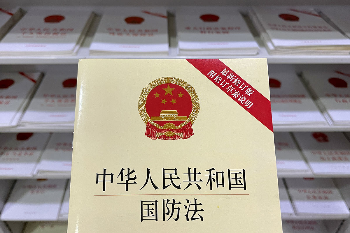 2021年2月12日,北京王府井书店,法律书籍区,《中华人民共和国国防法》