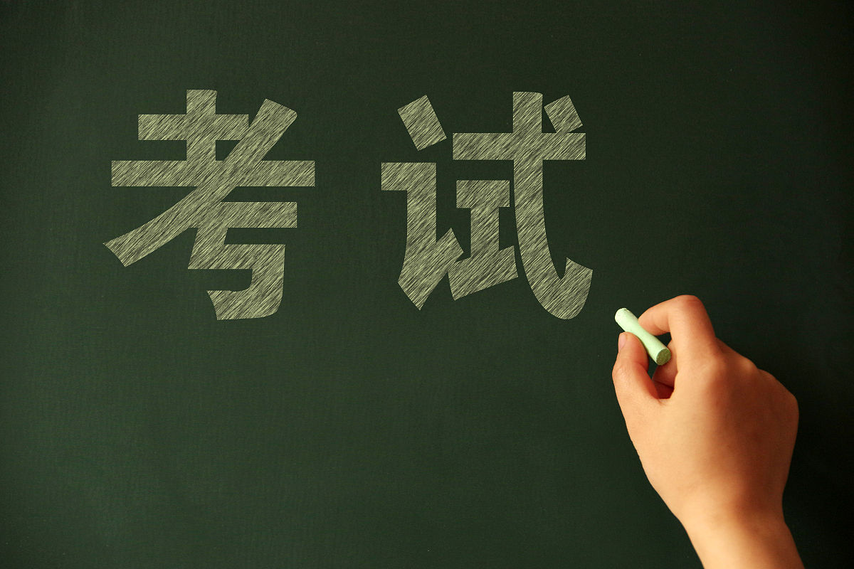 行测考出好成绩