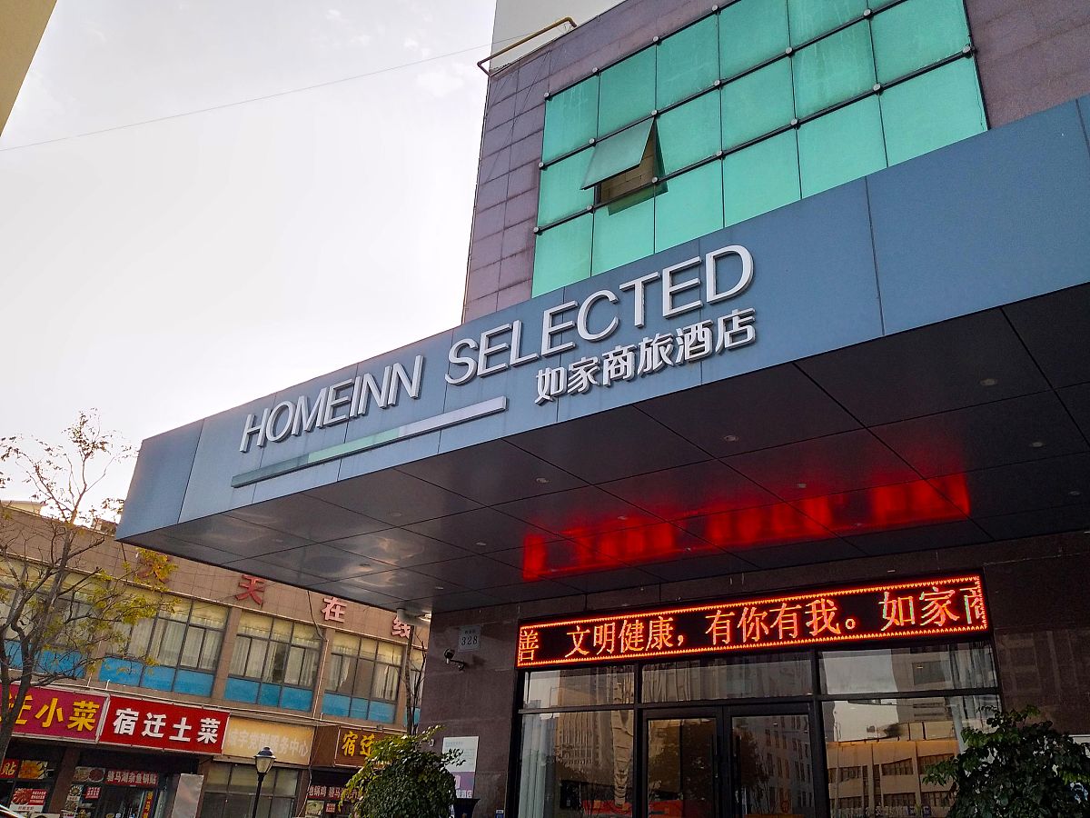 如家酒店建设项目：财务管理的重要性及保障施工经费