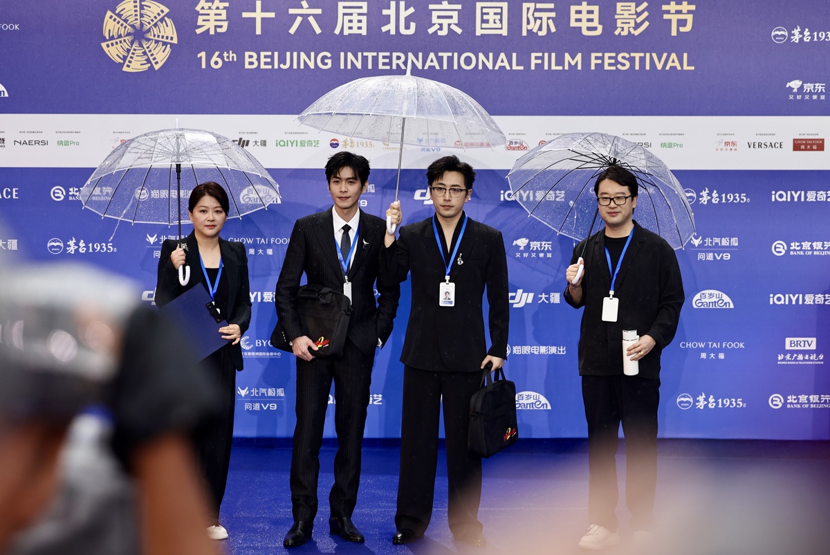 2026年4月16日,第十六届北京国际电影节开幕红毯,《不