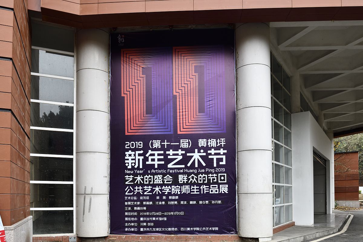 重庆文化艺术职业学院音乐表演专业到底行不行设有哪些课程
