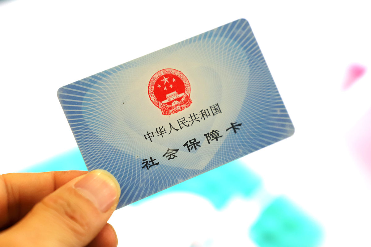 基本医疗保险个人账户可以退款吗？