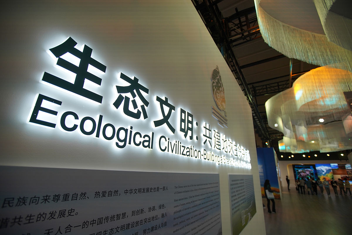 2021年10月14日,昆明,《生物多样性公约》第十五次缔约方大会(cop15)