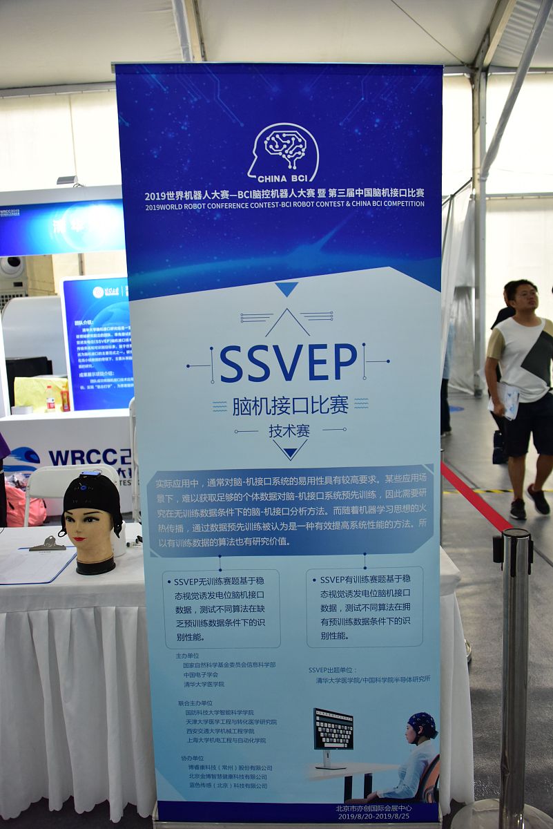 脑电信号四肢运动意向分类算法研究与比较
