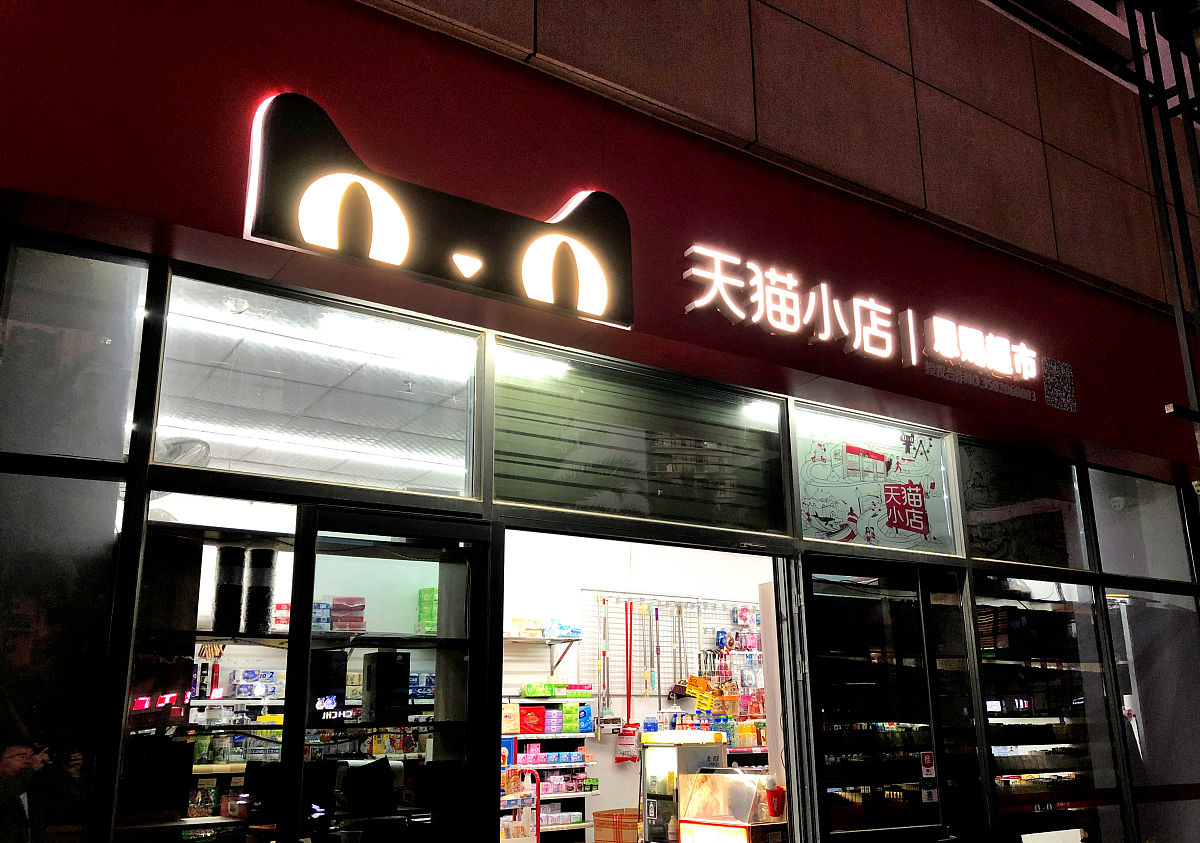 店的位置有变动请问怎么改？