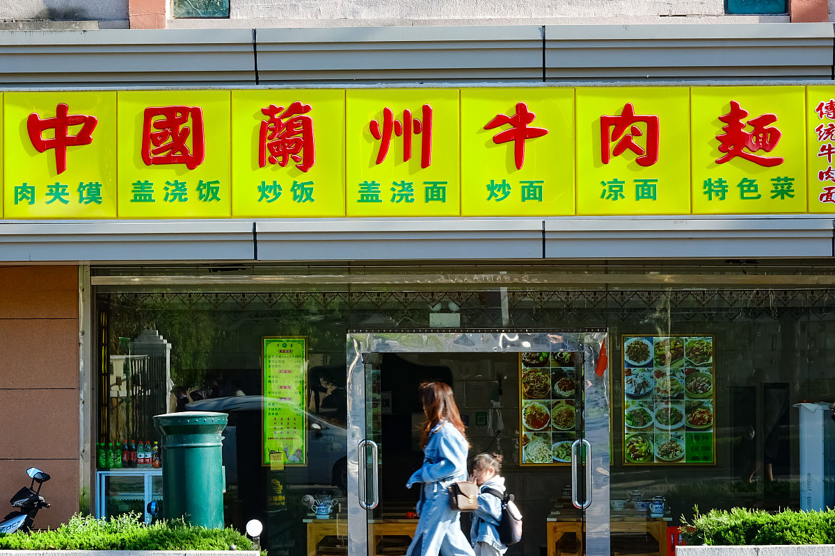 写一个关于兰州牛肉面加盟品牌开展公益助学的短视频脚本