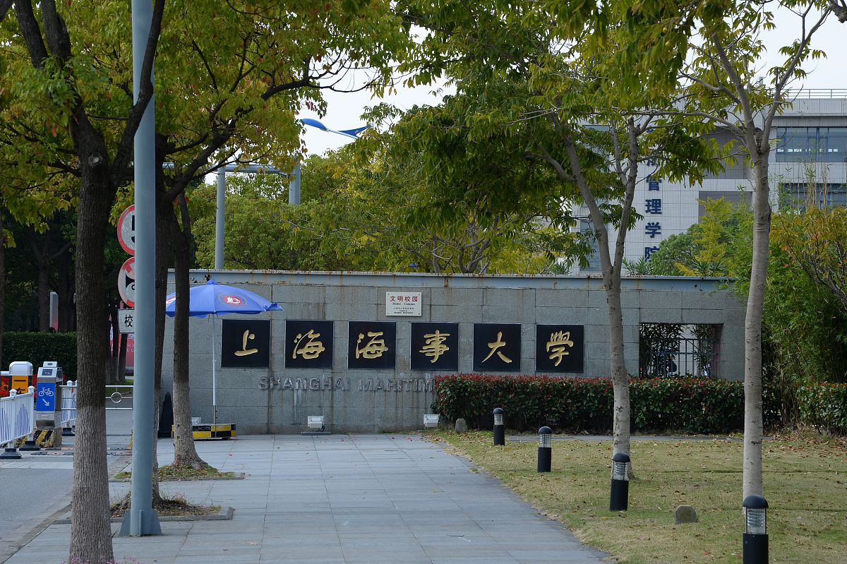 2019年10月19日,上海临港新片区,上海海事大学主校区彩旗招展,处处洋