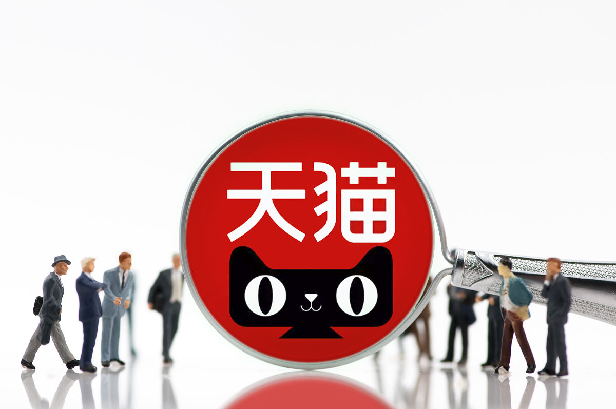 商业配图:天猫商城