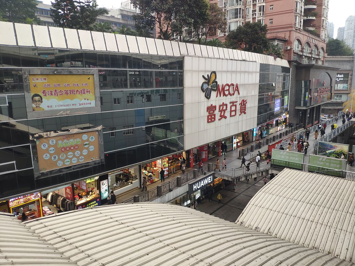 2021年12月6日,重庆,富安百货即将闭店.