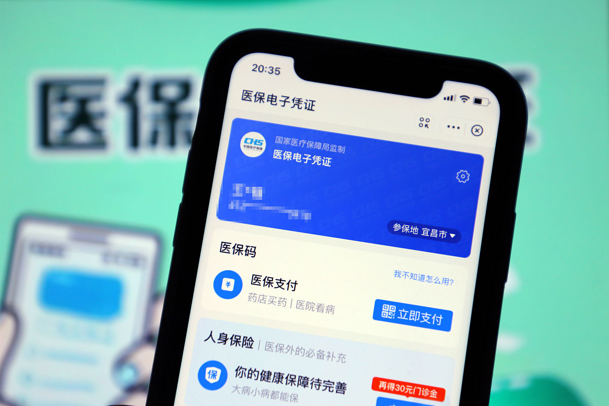 医院智慧银医中掌上医院系统微信公众号、支付宝生活号概述一段话