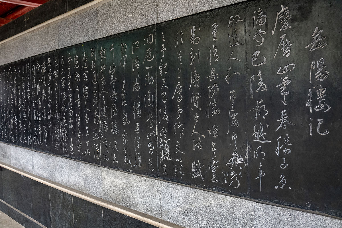 2019年11月18日,湖南岳阳,岳阳楼景区.岳阳楼历代文人骚客留下的碑林