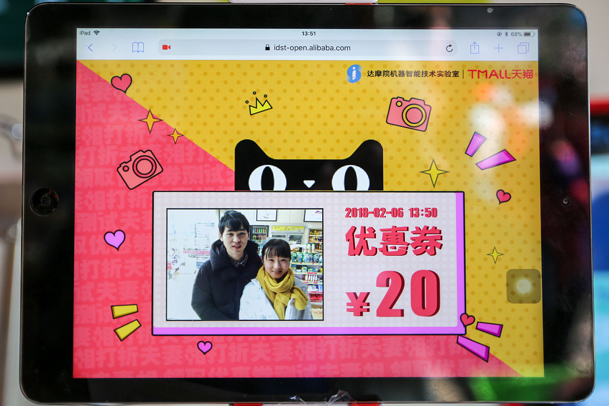 2018年2月6日,杭州.市民正在试用夫妻相打折机,长得越像,折扣越高.