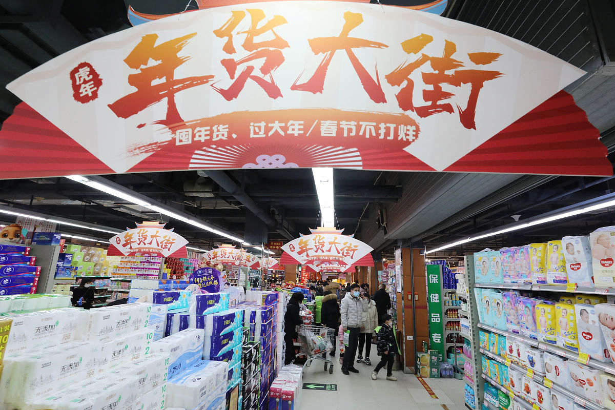 2022年1月29日,市民在河南省焦作市温县一家超市采购年货.
