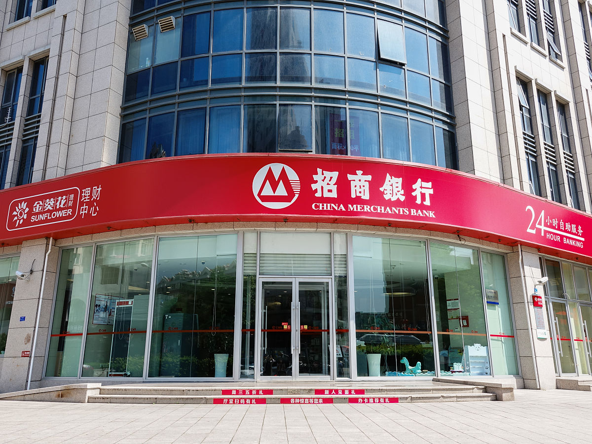2019年05月28日,青岛,招商银行网点.