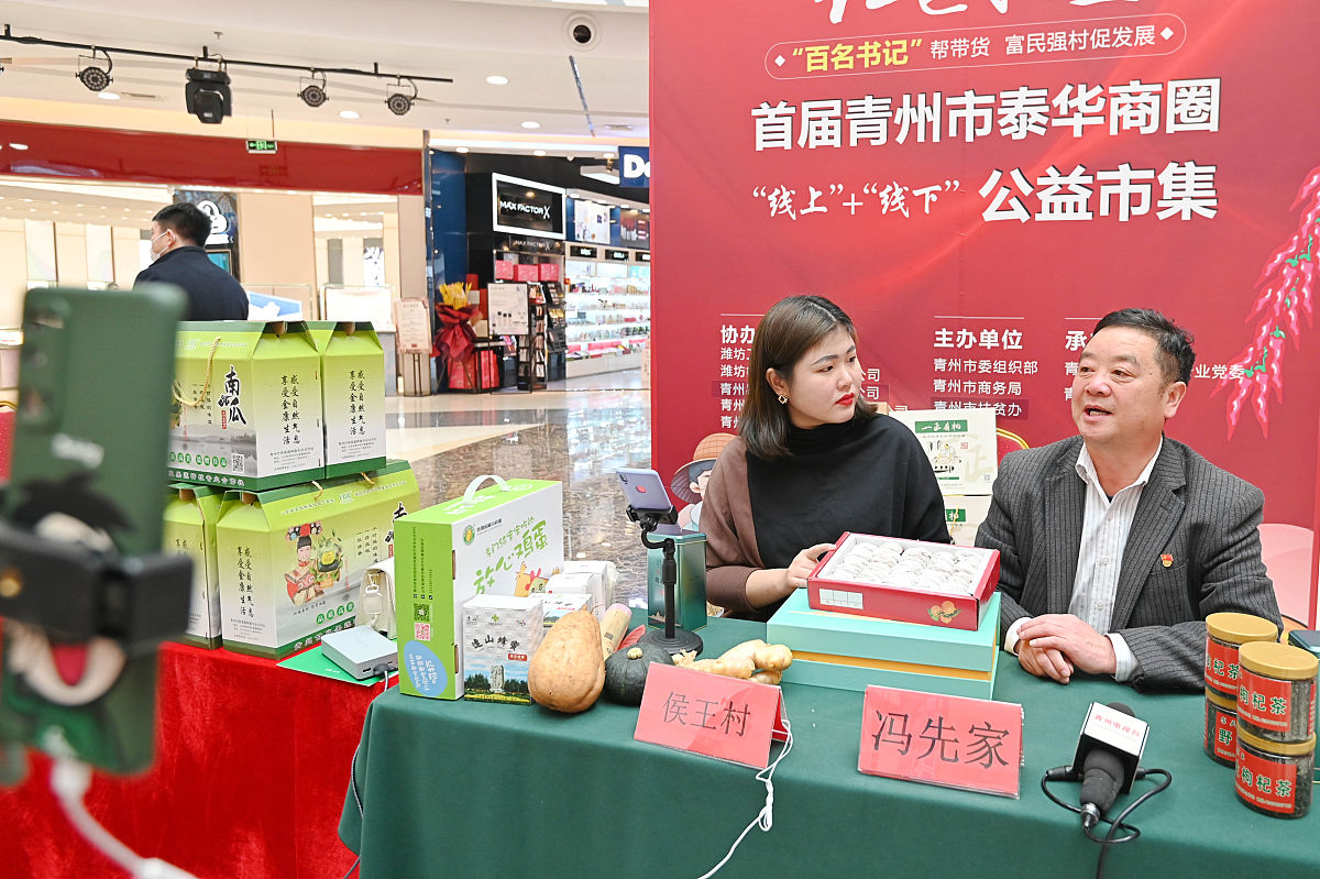 政府领导讲话提出电商直播发展三点希望