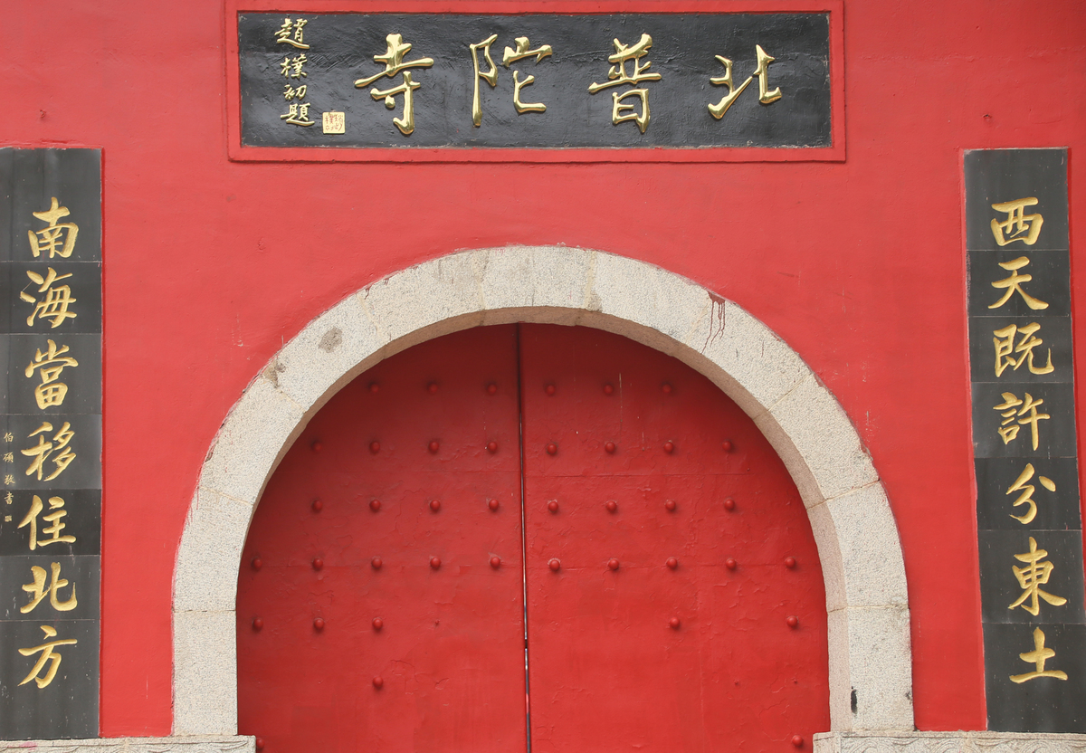 西峡黄石庵庙门对联：古朴自然的书法艺术