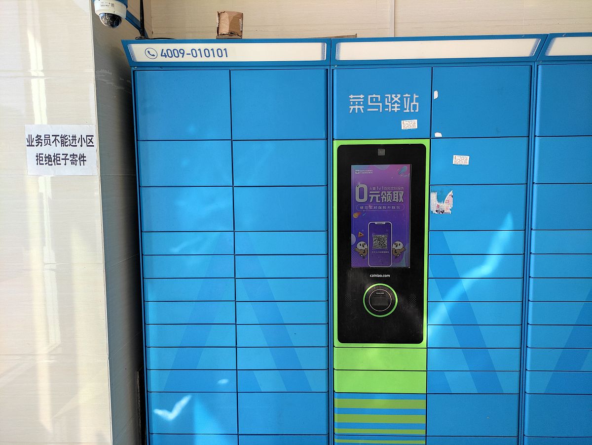 菜鸟驿站取件流程