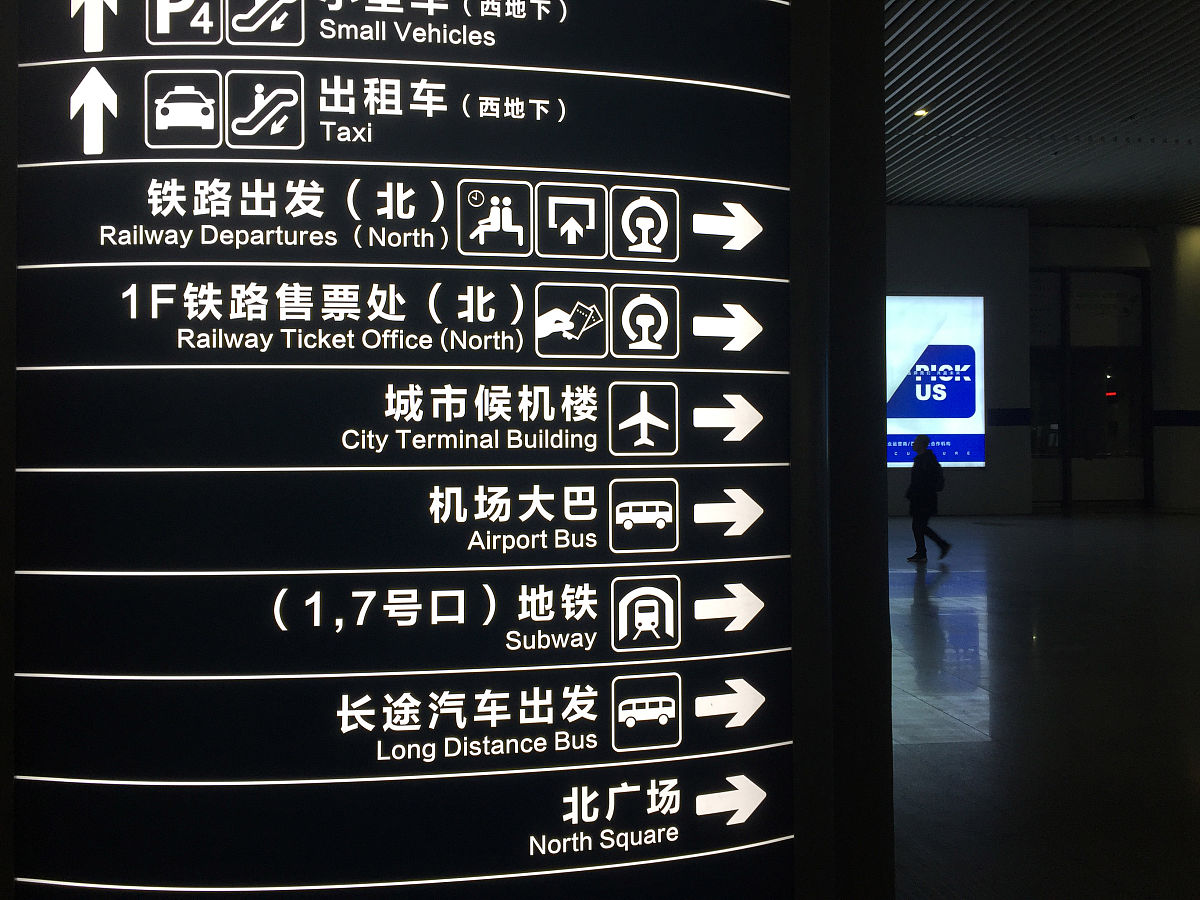 机场航站楼功能分区分析：提升旅客体验和运营效率