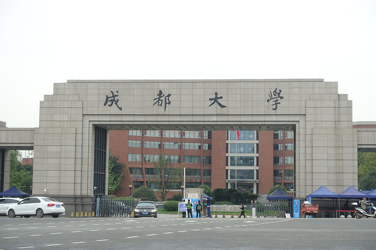 2020年10月20日,成都大学校门.