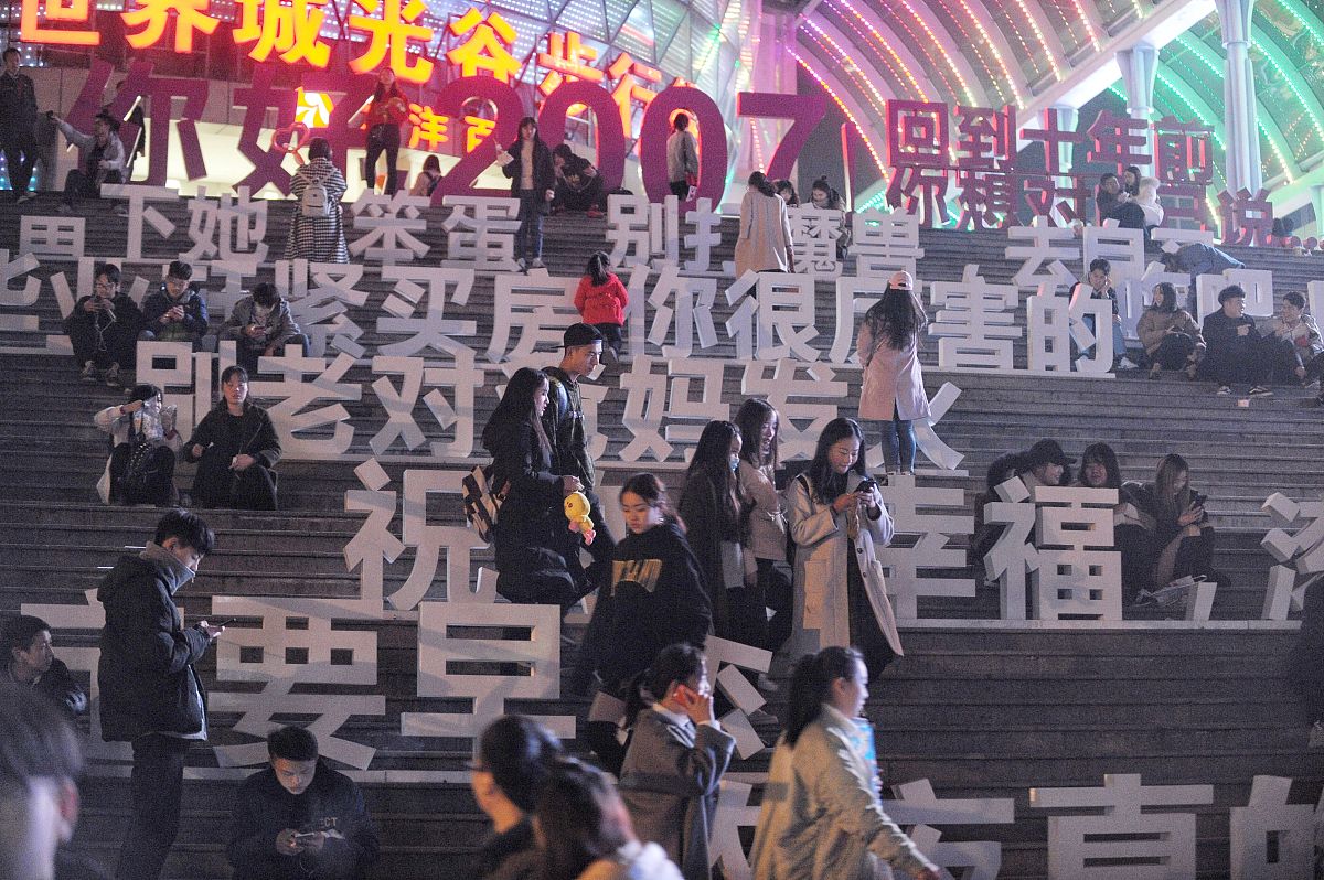 2017年12月9日,武汉世界城光谷步行街口的台阶上,一排排超大字体的话