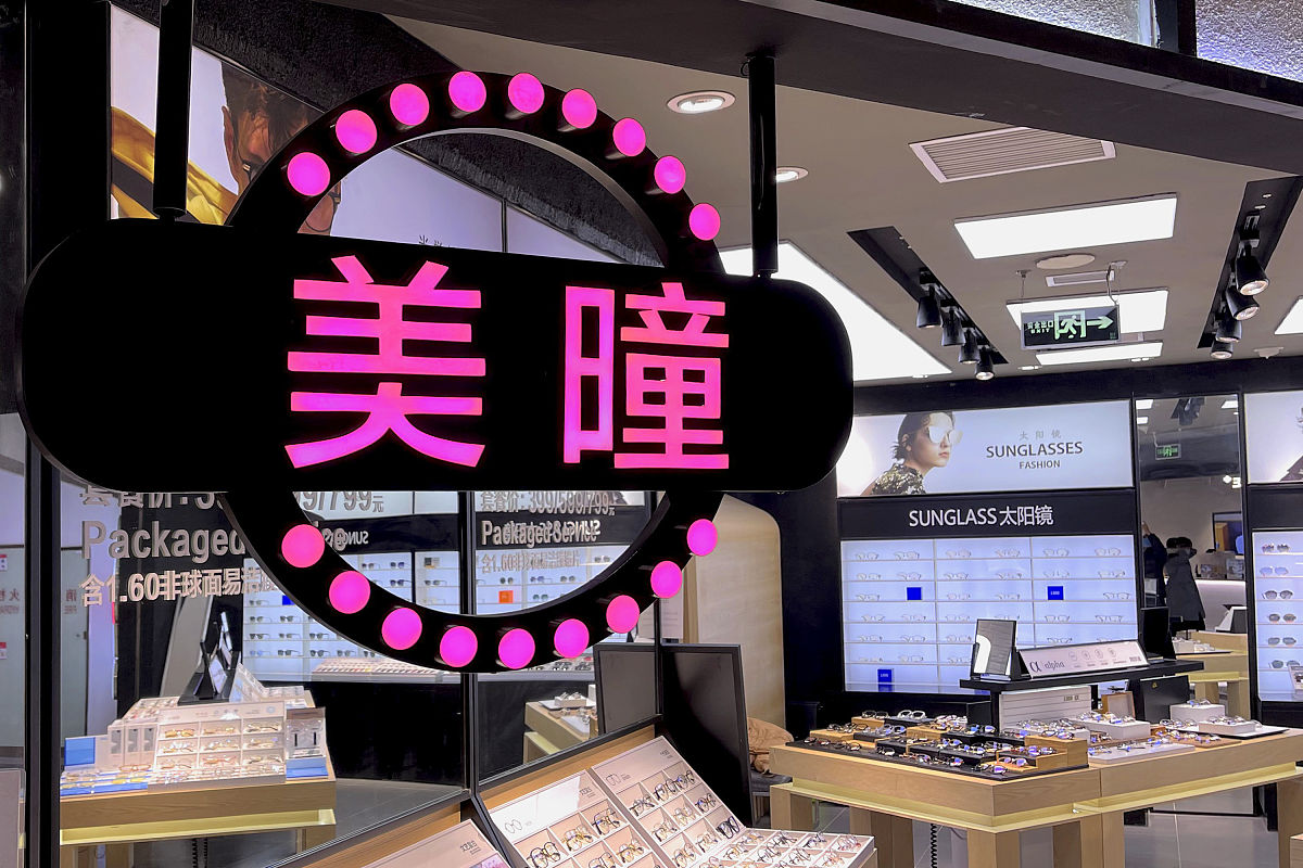 100 个好听的中文眼镜店名字：创意十足，吸引顾客